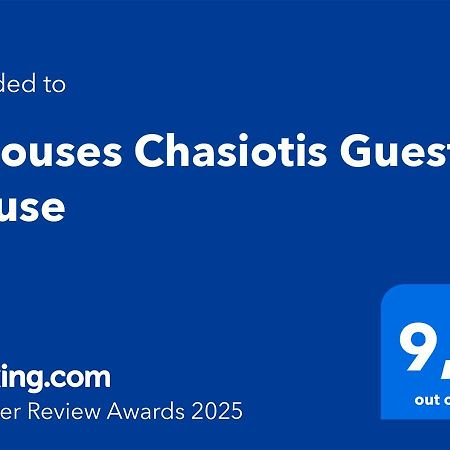 9Mouses Chasiotis Guest House Ampelakia ภายนอก รูปภาพ