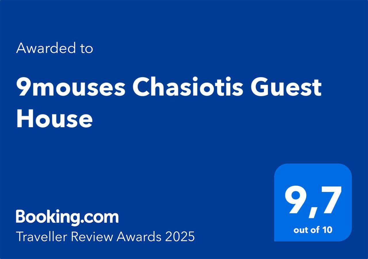 9Mouses Chasiotis Guest House Ampelakia ภายนอก รูปภาพ
